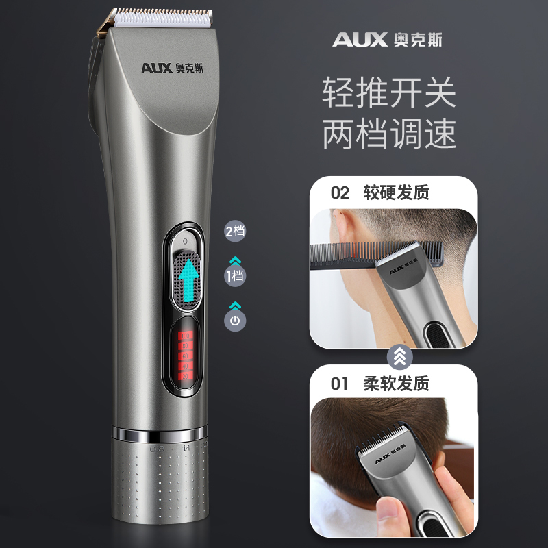 奥克斯(AUX)理发器电推剪头发神器充电式电推子神器大人电动剃头刀自己家用男 A8C