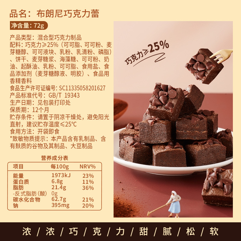 [2盒]布朗尼巧克力蕾网红推荐高颜值桶装可可脂牛轧糖果喜糖休闲解馋小零食品高清大图