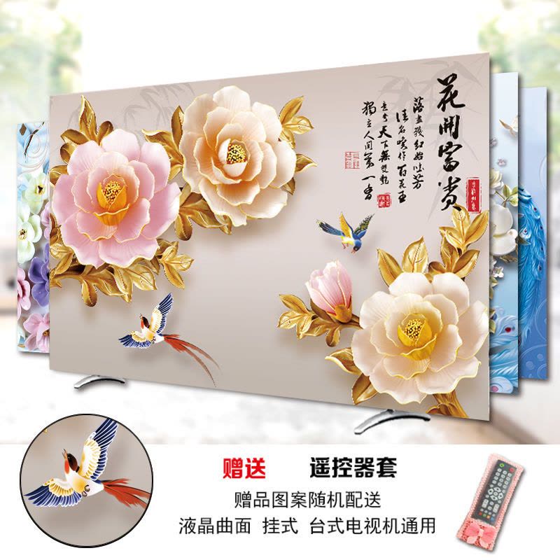 液晶电视机罩防尘罩平曲面32寸42寸50寸55寸60寸家用布艺|YH027金色牡丹 75英寸（175*100cm）图片