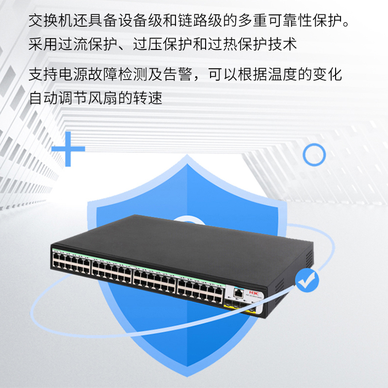 新华三(H3C) S5120V3-52S-SI 48口千兆+4万兆上行光纤口三层网管企业级网络交换机