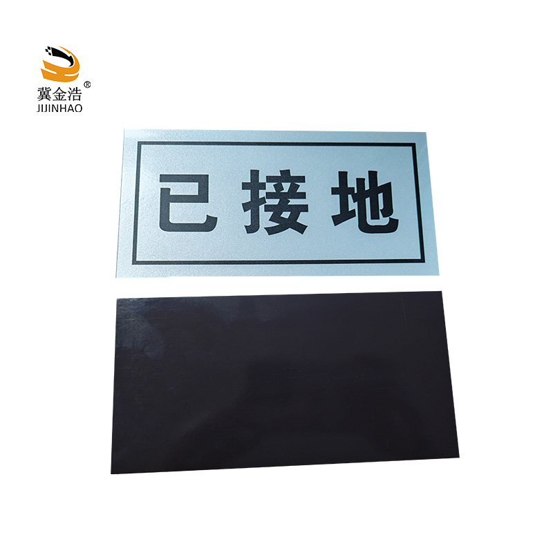 冀金浩 标识牌 已接地磁吸款 100*50mm 块高清大图