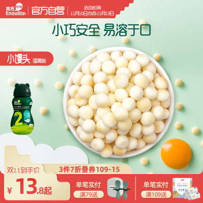 英氏忆格小小馒头(经典蛋黄味)90g