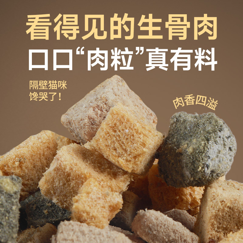 森森冻干乌鸡桶全价猫主粮墨鱼生骨肉幼猫兔肉奶糕营养增肥护毛