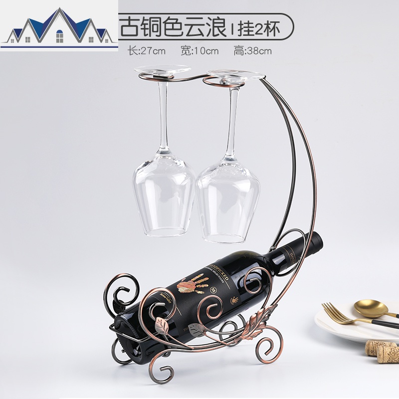 创意红酒杯架酒架家用装饰摆件防锈铁艺欧式高脚葡萄酒杯倒挂架子_4_296 古铜色云浪挂2杯(不含杯)