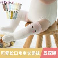 儿童婴儿女宝宝纯棉春秋冬季中筒新生儿男童女童长筒过膝地板袜子