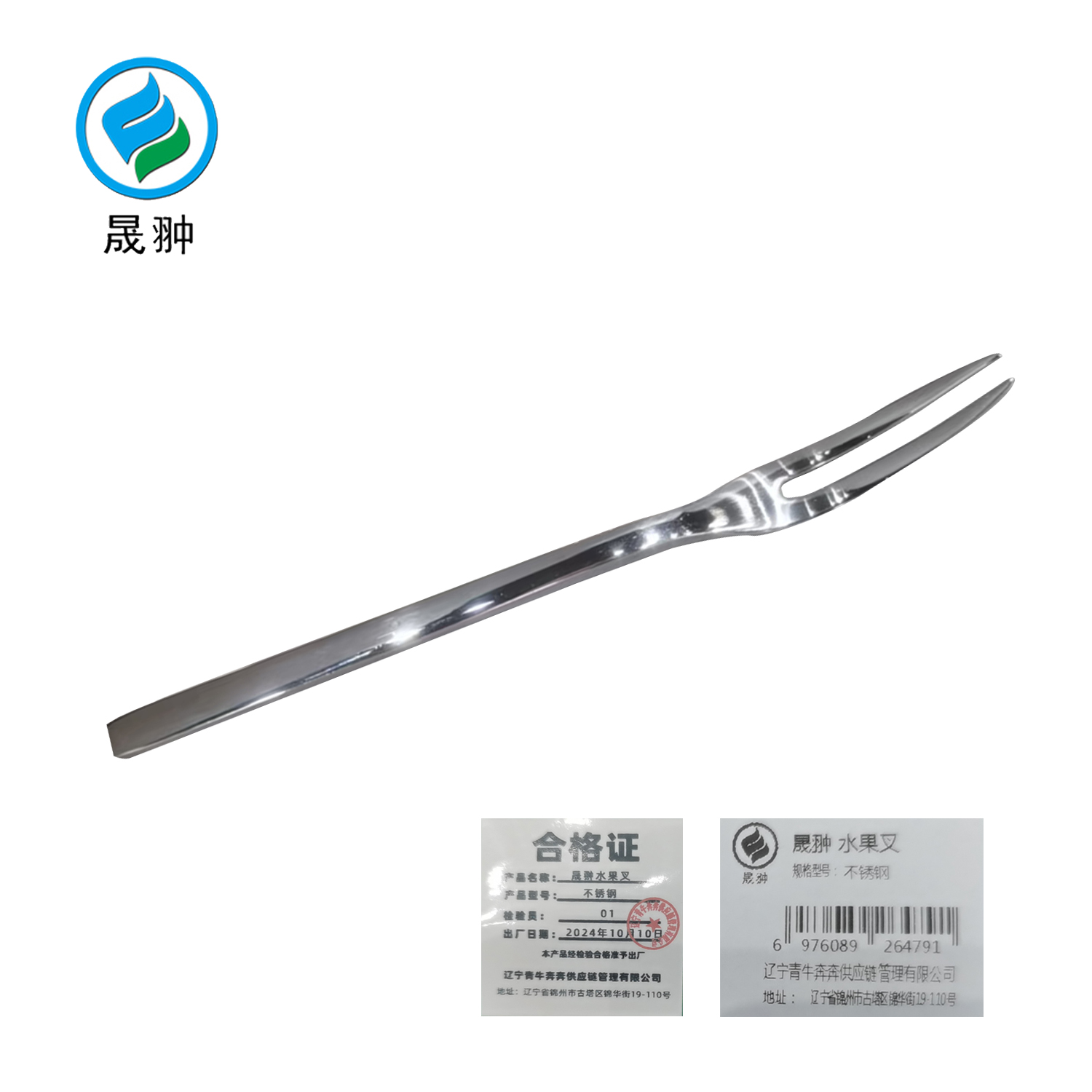 晟翀 水果叉 不锈钢 个高清大图