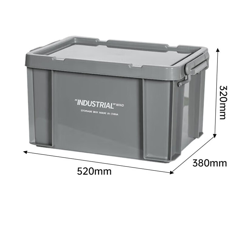 戴劲塑料储物箱加厚收纳箱塑料整理箱带盖灰色520*380*320mm高清大图