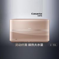 Casarte/卡萨帝 CEH-50LPLS5(U1)金 50升家用速热电热水器
