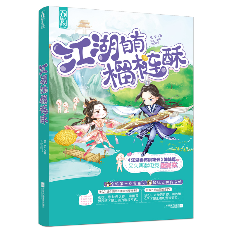 桃花酥 报价行情 排行 品牌 参数 怎么样 图片 商家 苏宁易购