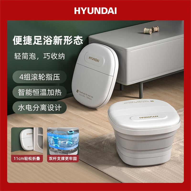 HYUNDAI韩国足浴盆 全自助按摩可折叠泡脚桶电动加热洗脚盆恒温泡脚盆足浴桶 [4组滚轮+水电隔离]白色款高清大图