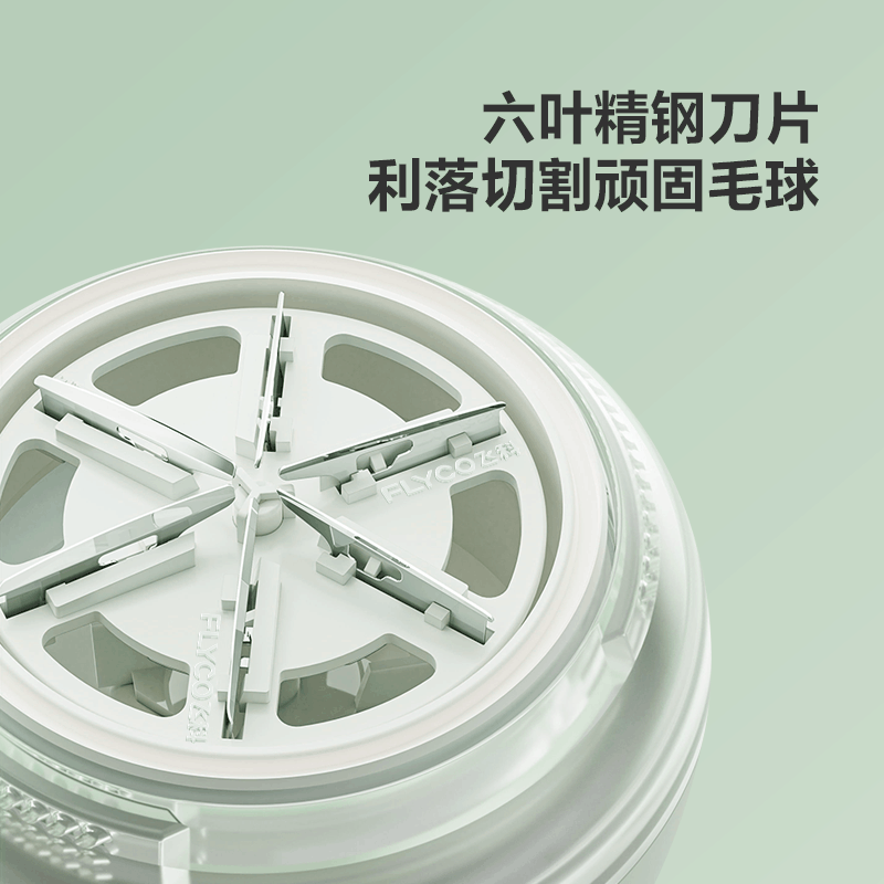 飞科(FLYCO) 毛球修剪器充电式吸粘去剃毛球器打毛器家用粘剃一体 FR5280 绿色图片