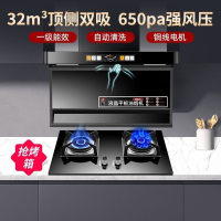 [铜线电机]欢呼好太太油烟机燃气灶套餐大吸力顶侧双吸烟灶套餐家用抽油烟机厨电套装天然气 旋风一号+A199-2上门安装