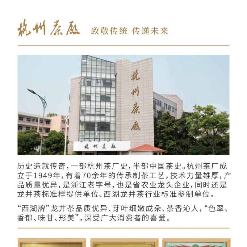 西湖龙井茶钱塘龙井灵芽系列一级金罐灵芽一级50g/罐高清大图