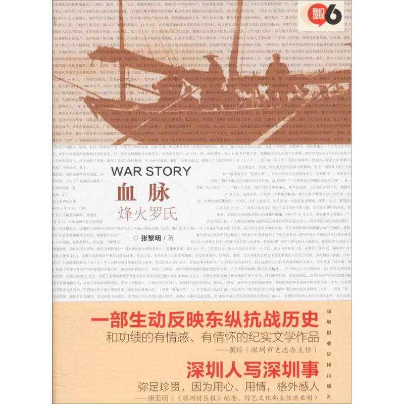 【M】血脉-9787807097662