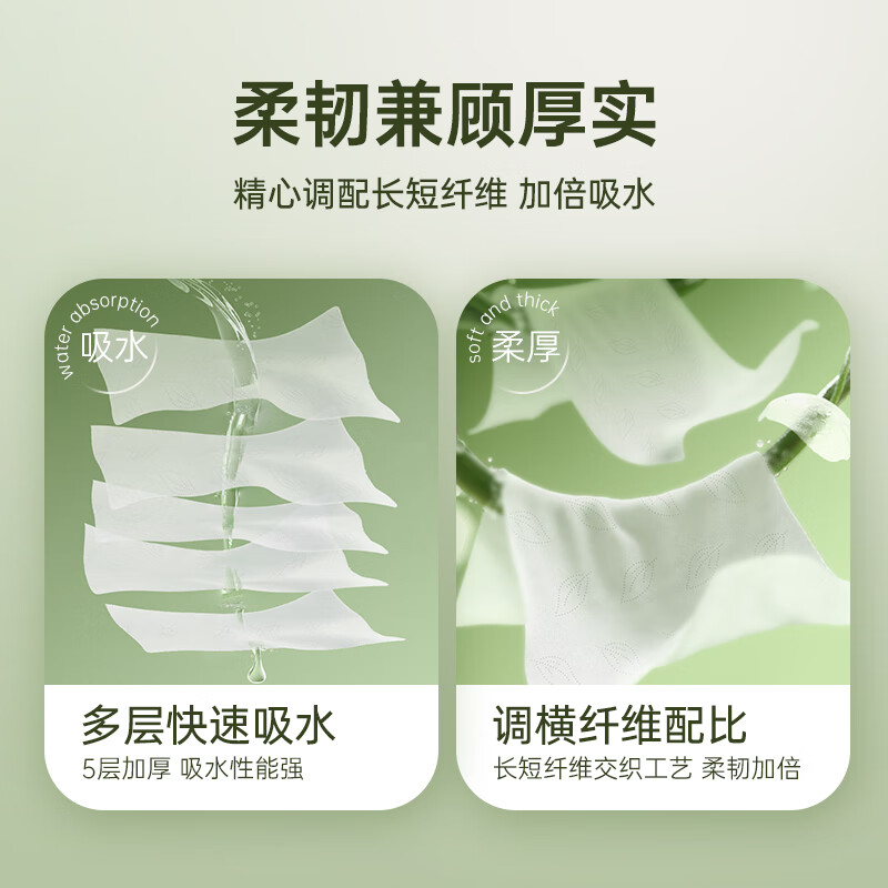蓝漂无芯卷纸5层80克*30卷自然无香白色扁卷纸绿野森林源头直发高清大图