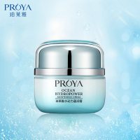 PROYA珀莱雅 水动力盈润霜50g 补水保湿霜滋润护肤品