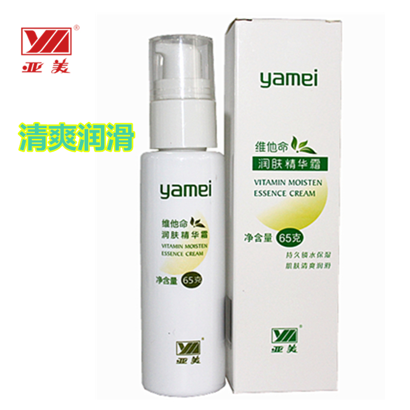 亚美 维他命 精华霜 65g （单位：瓶）