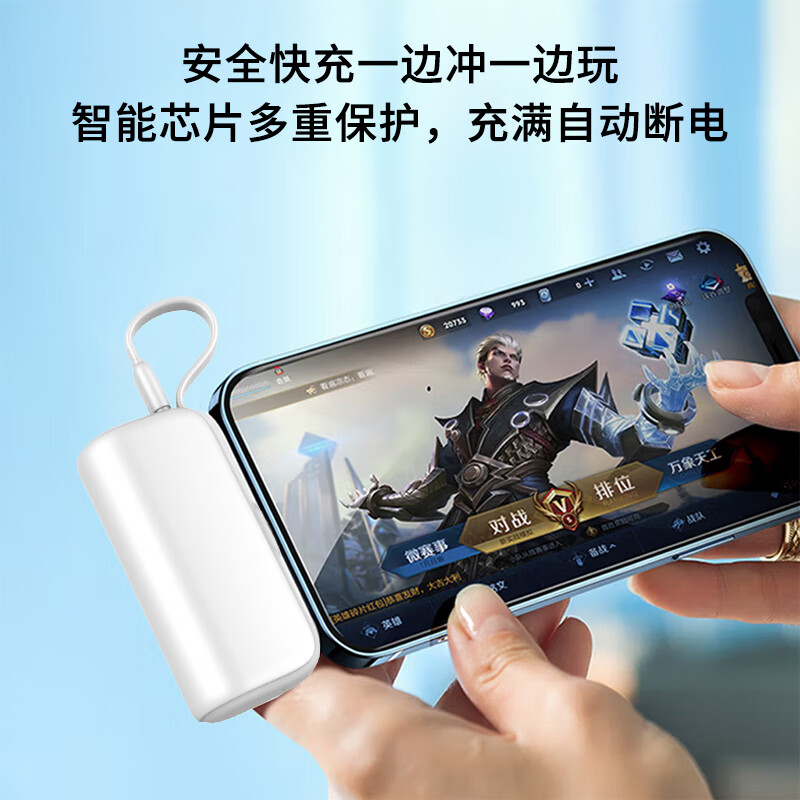 沃品L35 自带线口袋迷你 移动电源 充电宝 快充 22.5w 适用华为安卓苹果 白色