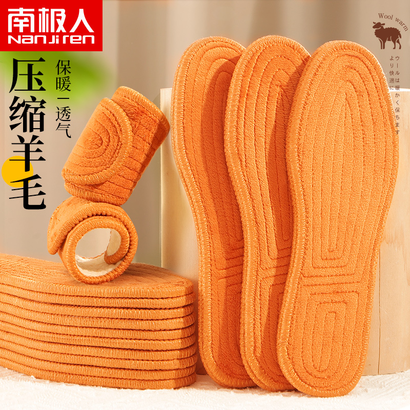 南极人羊毛保暖鞋垫男加厚加绒透气吸汗舒适棉鞋垫女防臭软底冬季