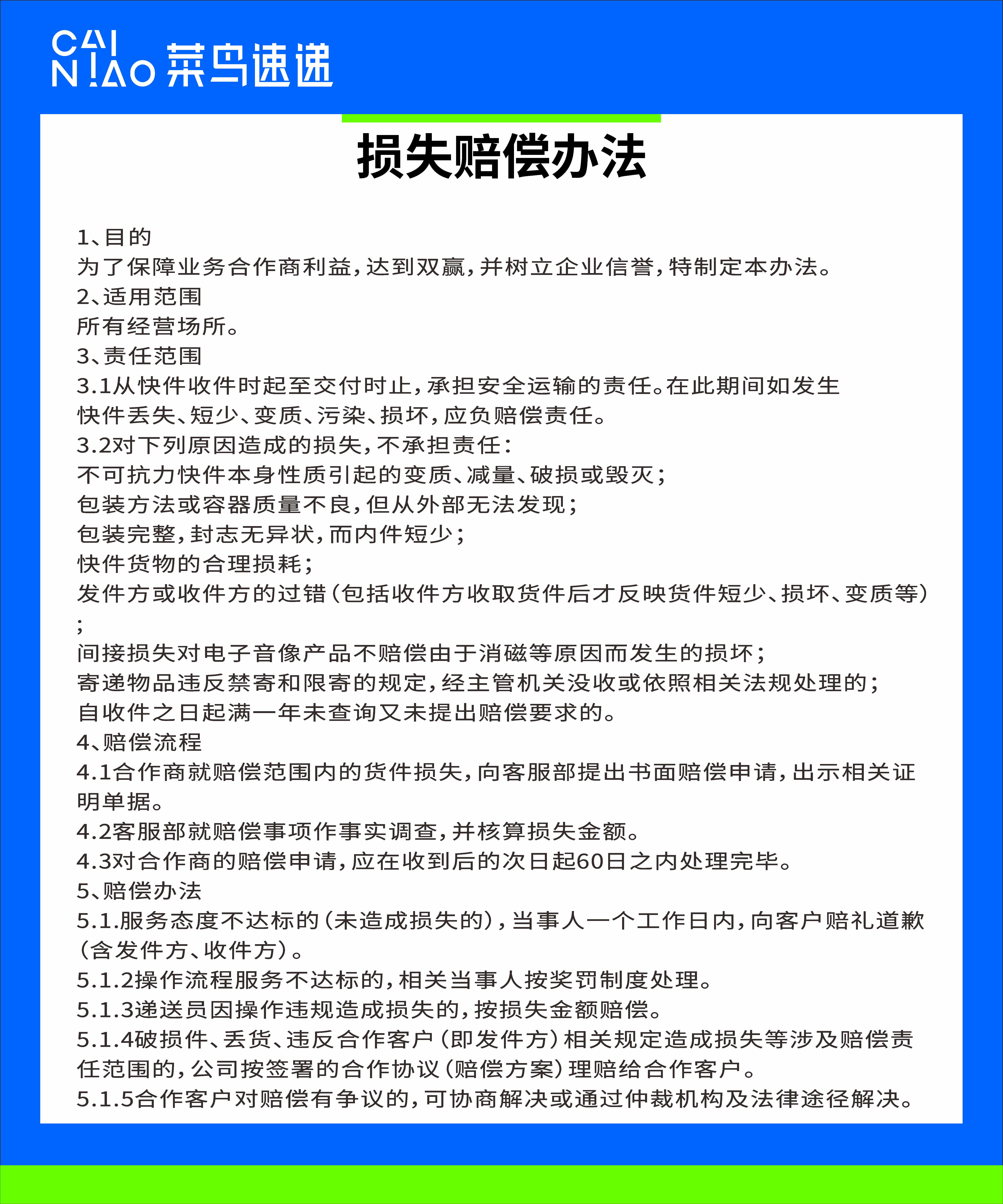 制度牌 定制 12款/套 规格500*600mm PP纸