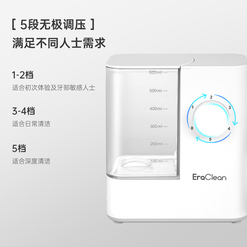 EraClean世净WF-T01台式冲牙器高清大图