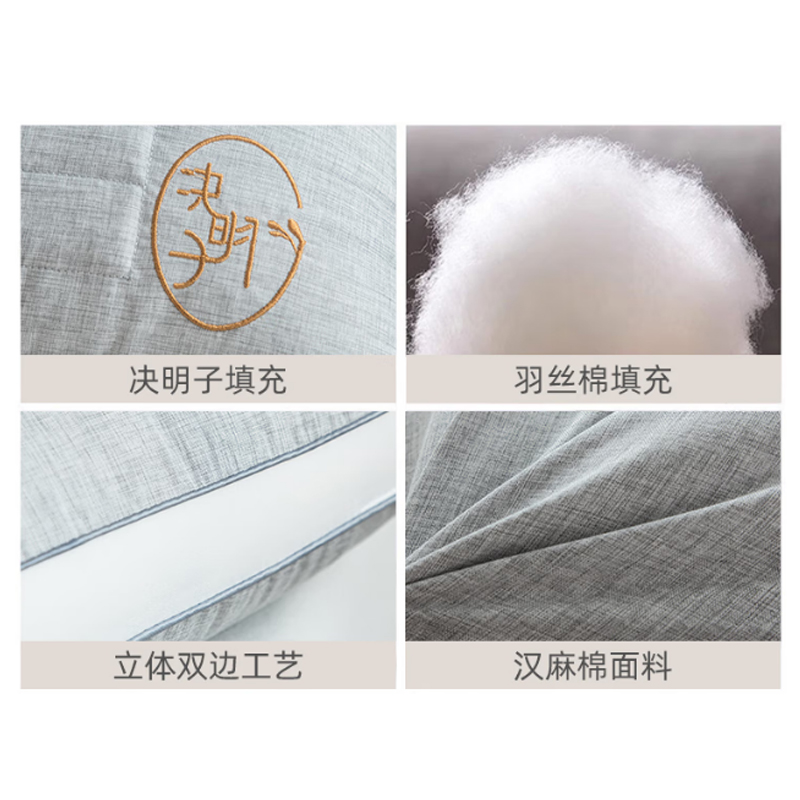 芳恩家纺FAUNEN 决明子健康枕48×74cm FN-R7033高清大图