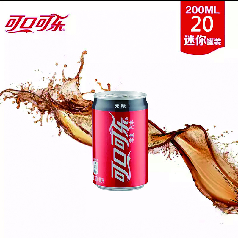 零度可口可乐迷你罐200ml20罐