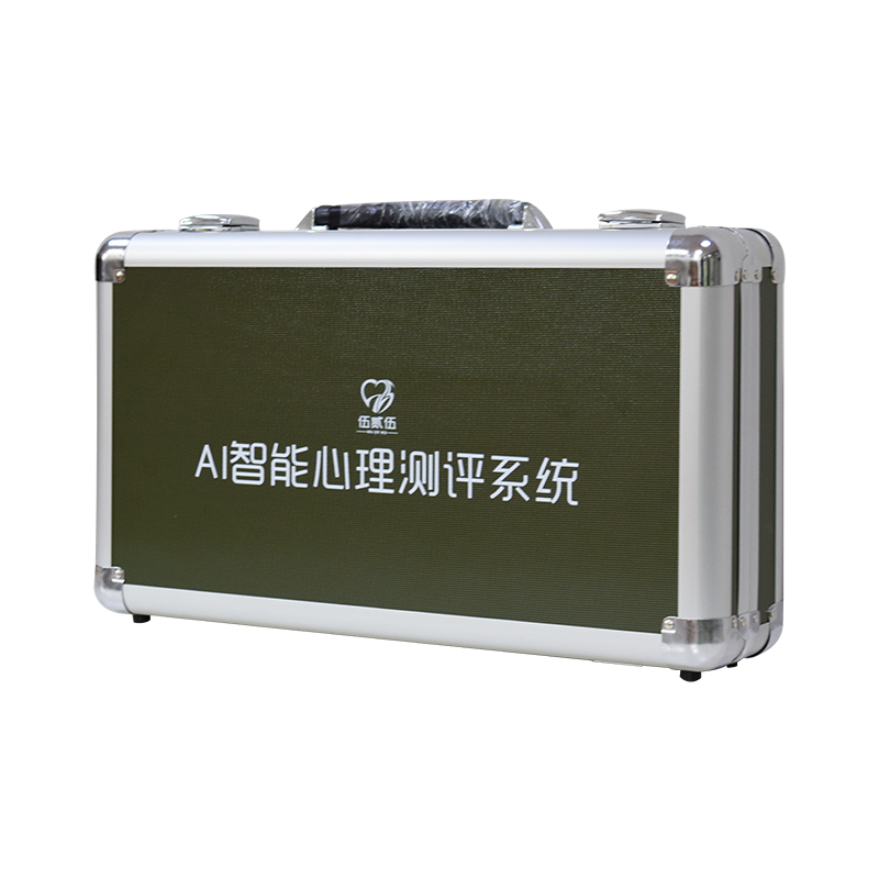 伍贰伍WEW-AIPSY AI智能心理测评系统人脸识别情绪压力分析高清大图