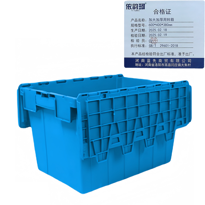 依韵珂加大加厚周转箱600*400*380mm个高清大图