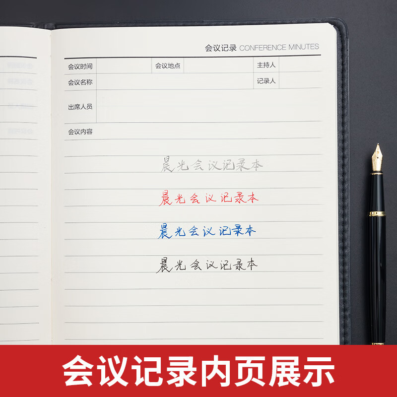 晨光(M&G)文具黑色软皮革面笔记本 会议记录本日记本记事本商务 B5/18K 80张 APYE3Y55 单本装