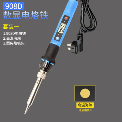 908D数显电烙铁[套装一] {无休眠功能} 可调温数显恒温电烙铁自动休眠内热式电烙80w大功率焊接笔908家用