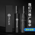 雨伞定制全自动折叠批发礼品订制大号男女广告伞