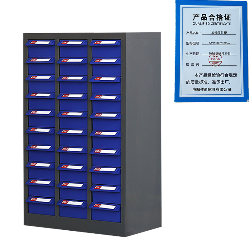 凌迪星30抽零件柜549*300*872mm台高清大图