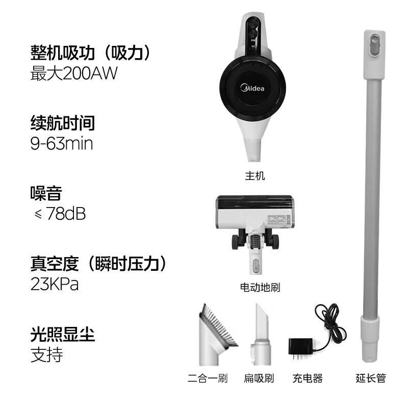 美的(Midea)吸尘器家用Q3 Green无线手持吸尘器 绿光显尘 除螨除尘车载轻量大吸力