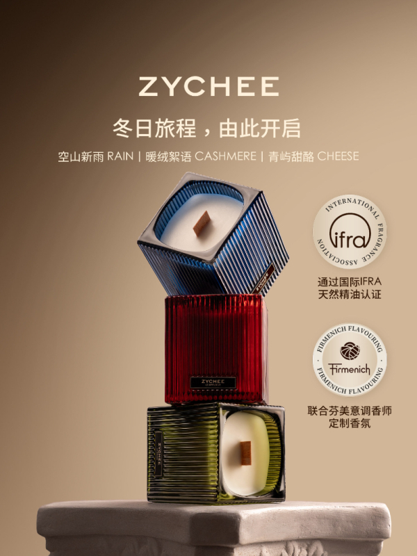 ZYCHEE DECO系列香薰蜡烛 ZY-DE02A-QYTL-200 200g BDZSSC