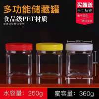 蜂蜜瓶塑料球1斤2斤3斤4斤5斤10斤12斤15斤加厚瓶子储物罐酱菜瓶 250克方瓶6个带内盖手工标签