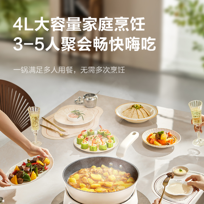 苏泊尔(SUPOR)电炒锅电煮锅电蒸锅电火锅家用电热锅分体多功能锅蒸煮炒菜4L/升容量多用途锅CJ28R862高清大图
