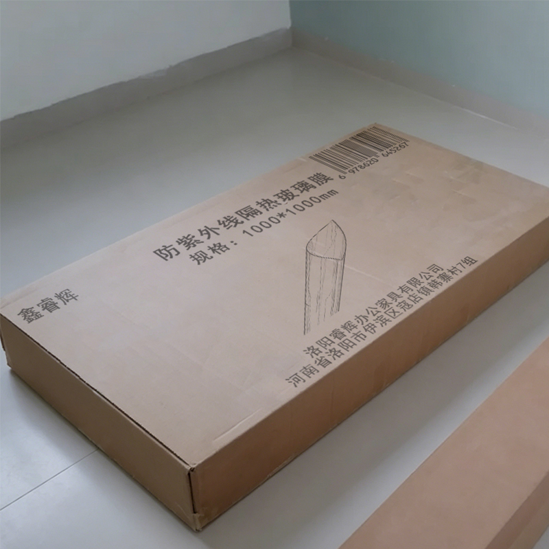 鑫睿辉 防紫外线隔热玻璃膜 1000*1000mm 平方米高清大图