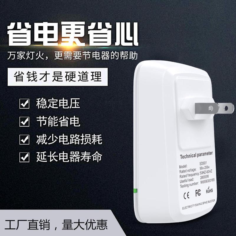 通用新款智能节电器省电王家用节能宝省电器非电表不走转慢倒转器 进口 ECONOMIZ技术 顶级省电