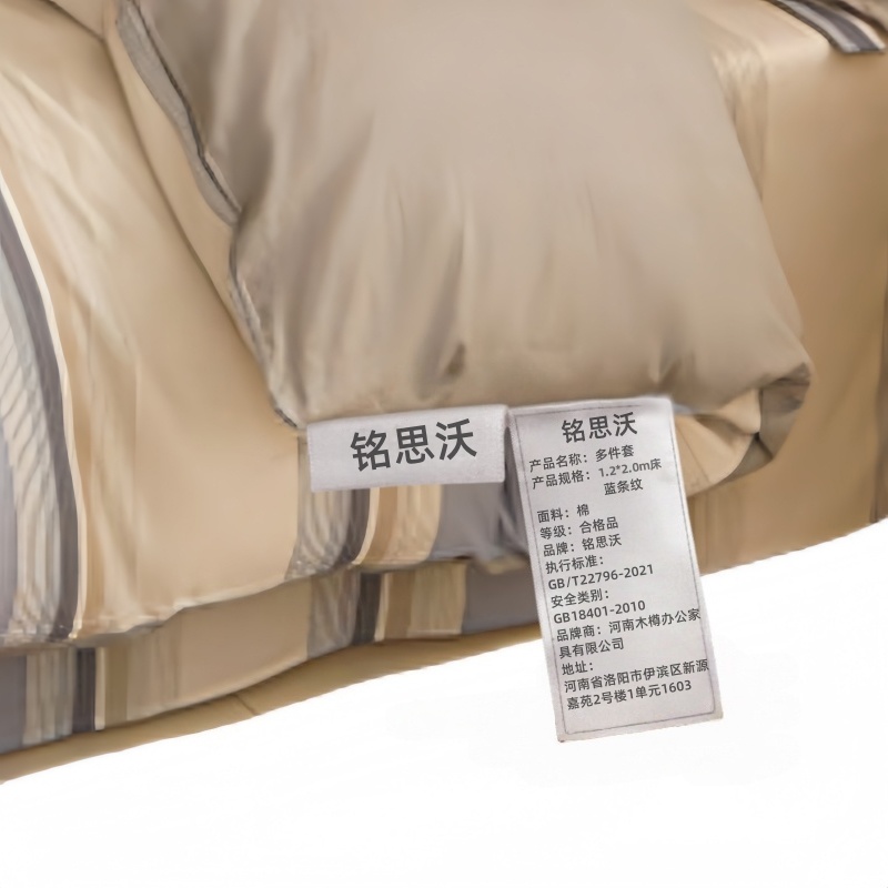 铭思沃多件套1.2*2.0m床 蓝条纹 套高清大图