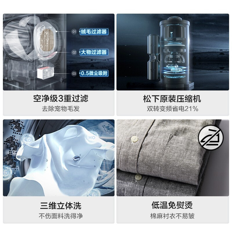 松下(Panasonic)轻奢变频洗烘套装10kg滚筒洗衣机+9kg热泵烘干机 智能洗涤 热泵柔烘 L166+9095T