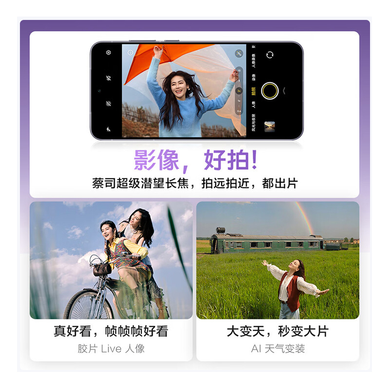 vivo X200s 16GB+512GB 淡紫 6200mAh电池 天玑9400+ 蔡司潜望长焦 声波指纹 AI 5G手机高清大图