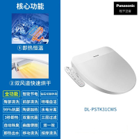 松下(Panasonic)智能马桶盖洁身器电子坐便盖即热DL-PSTK31CWS