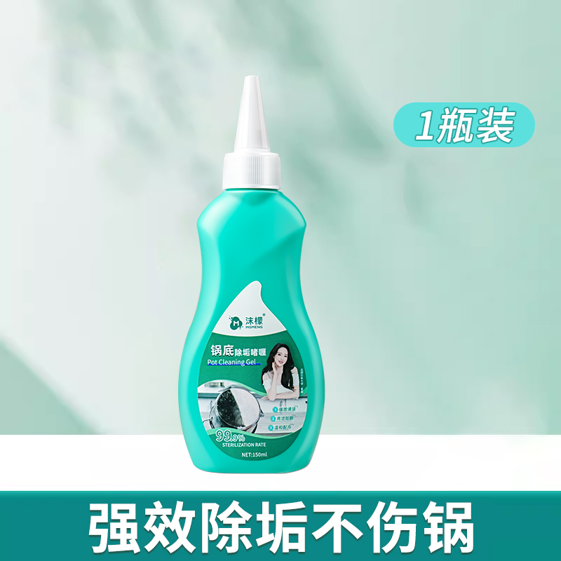 domol沫檬 锅底去垢啫喱150ml高清大图