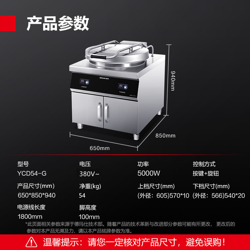 德玛仕(DEMASHI) 大型双面加热 自动电热大号烤饼炉 烙饼机 YCD54-G(380V 柜式款54CM盘面)A高清大图