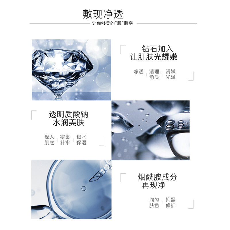 SNP斯内普钻石水分睡眠面膜 4ml×20包 整晚呵护 品牌直供 苏宁物流