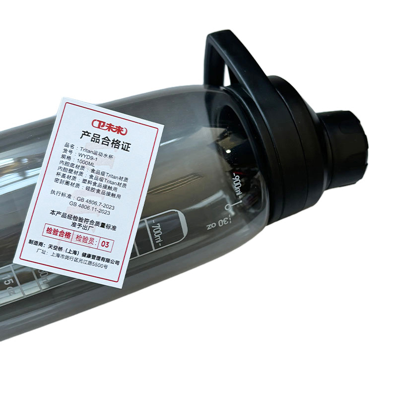 卫未来 Tritan运动水杯 1000ML 个高清大图