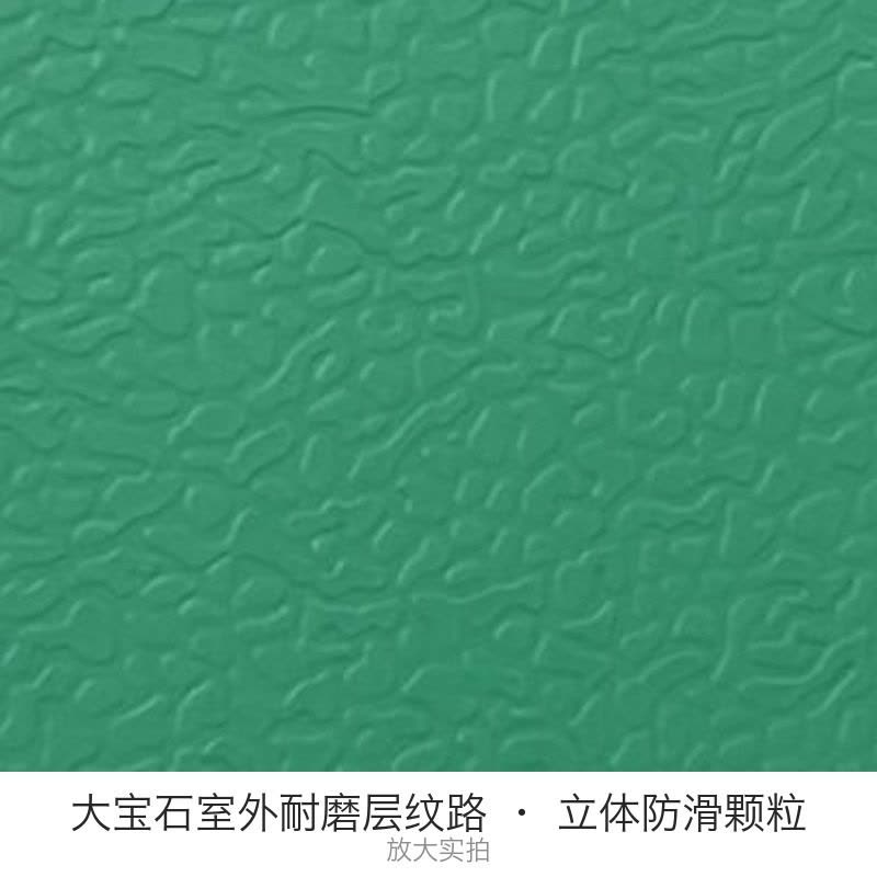 瑾如云海 地垫 塑料地板 地板革 大宝石室外耐磨层款 5.0mm 绿色 平方米图片