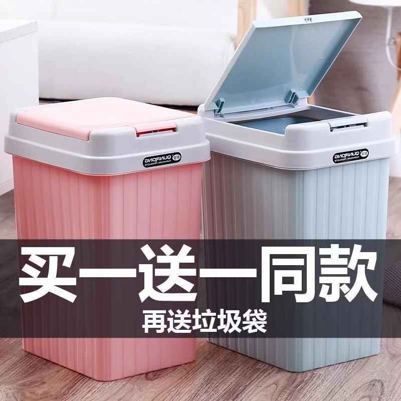 买1送1同款垃圾桶家用带盖大号卫生间客厅厨房办公室垃圾桶可爱|卡其色方型小号买1送1再送袋【偏小】