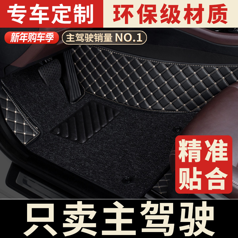 【补贴10%】汽车脚垫单片专用主驾驶脚垫单个丝圈车脚垫子主驾驶位室座全包围